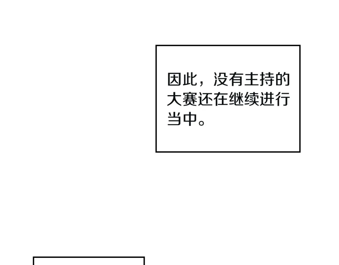 第86话 掌心兔 第91页