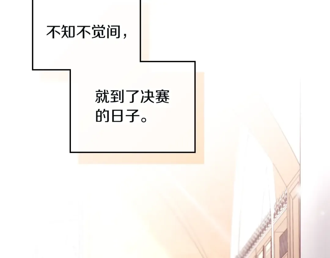 第86话 掌心兔 第92页