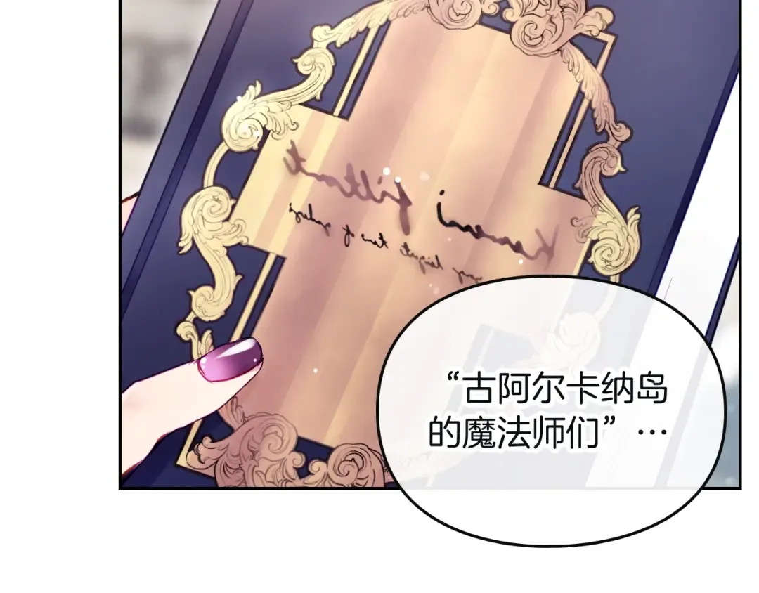 第86话 掌心兔 第95页