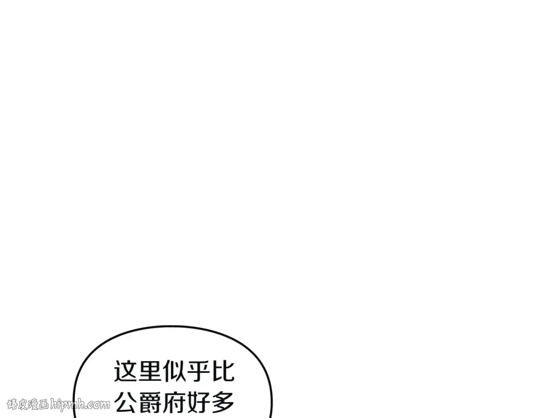 第86话 掌心兔 第96页