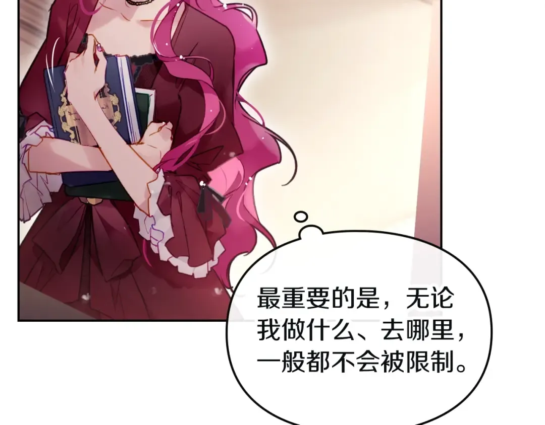 第86话 掌心兔 第98页