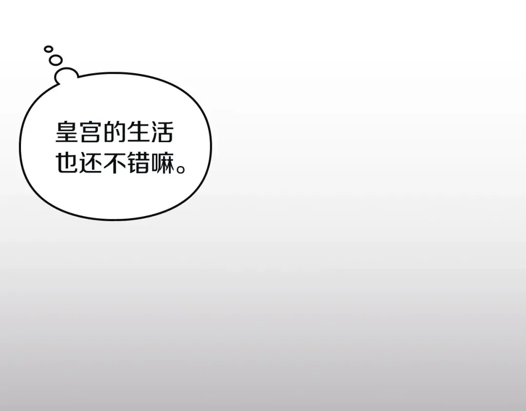 第86话 掌心兔 第100页