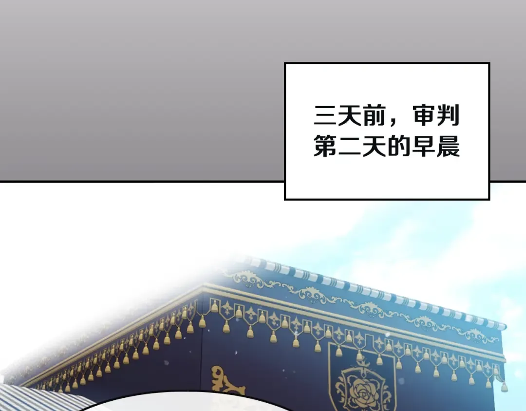 第86话 掌心兔 第101页
