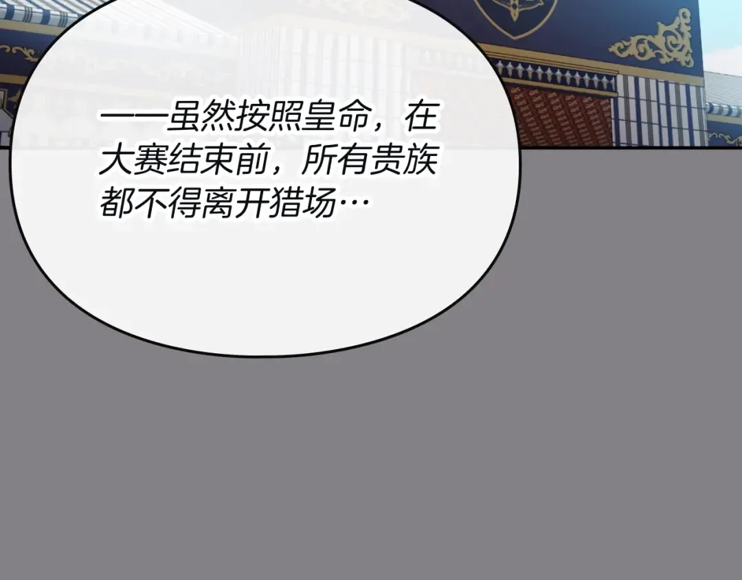 第86话 掌心兔 第102页