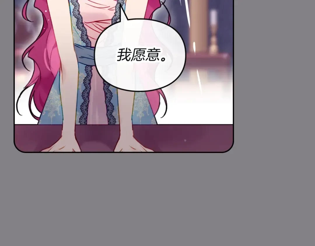 第86话 掌心兔 第105页