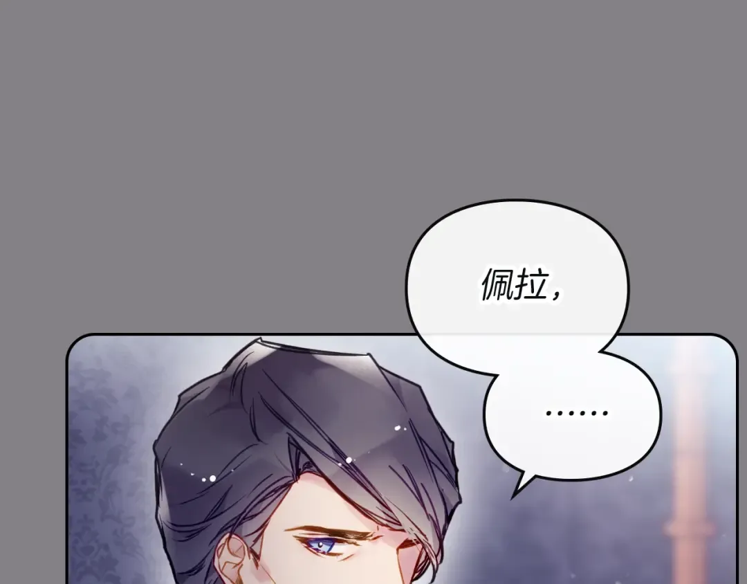 第86话 掌心兔 第106页
