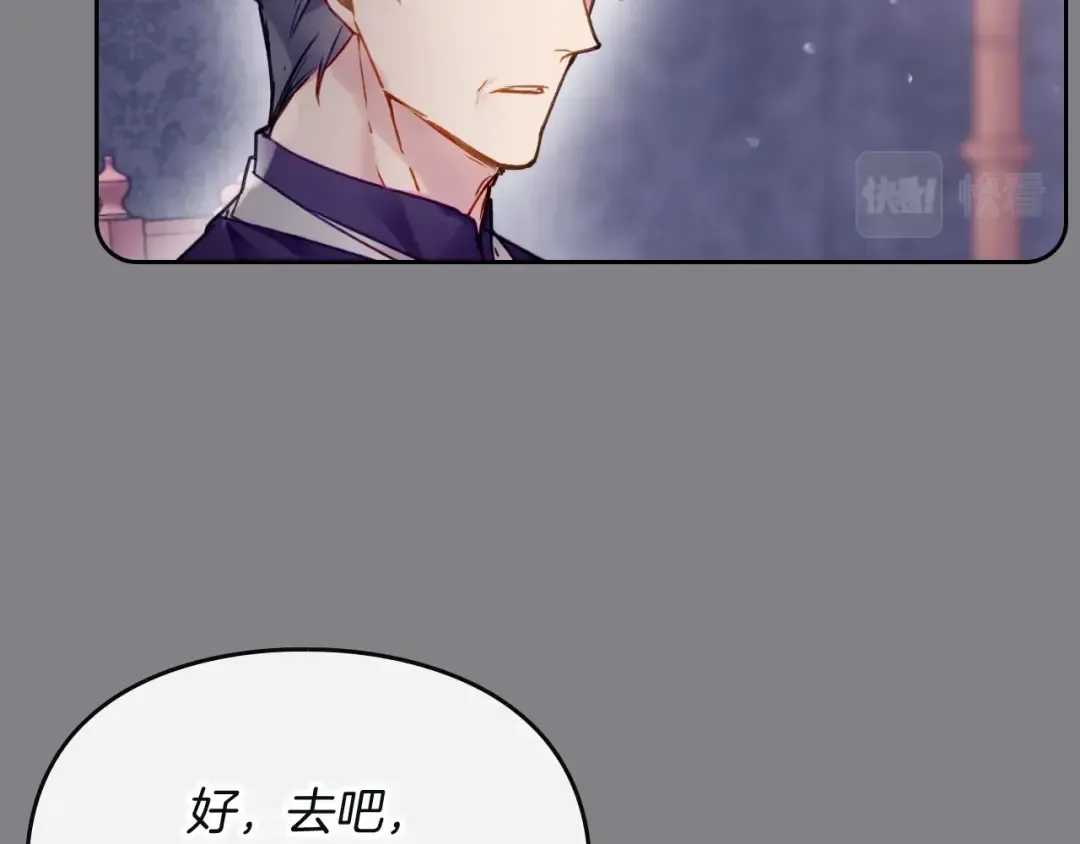 第86话 掌心兔 第107页