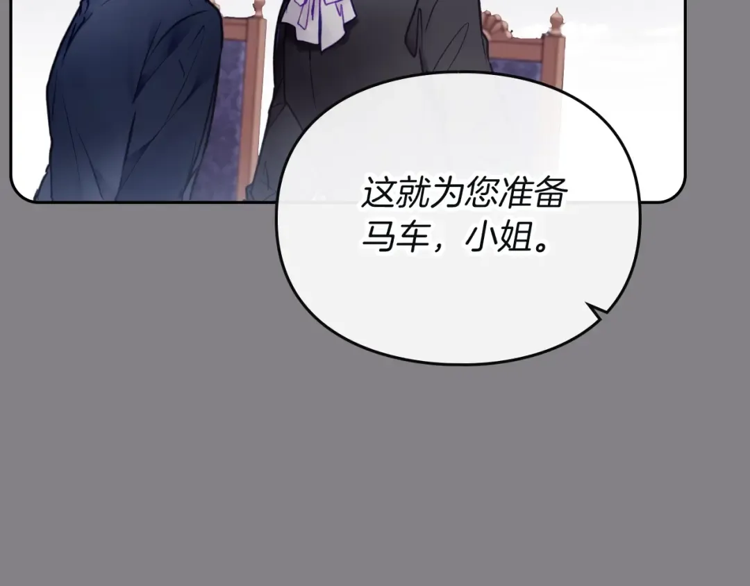 第86话 掌心兔 第109页