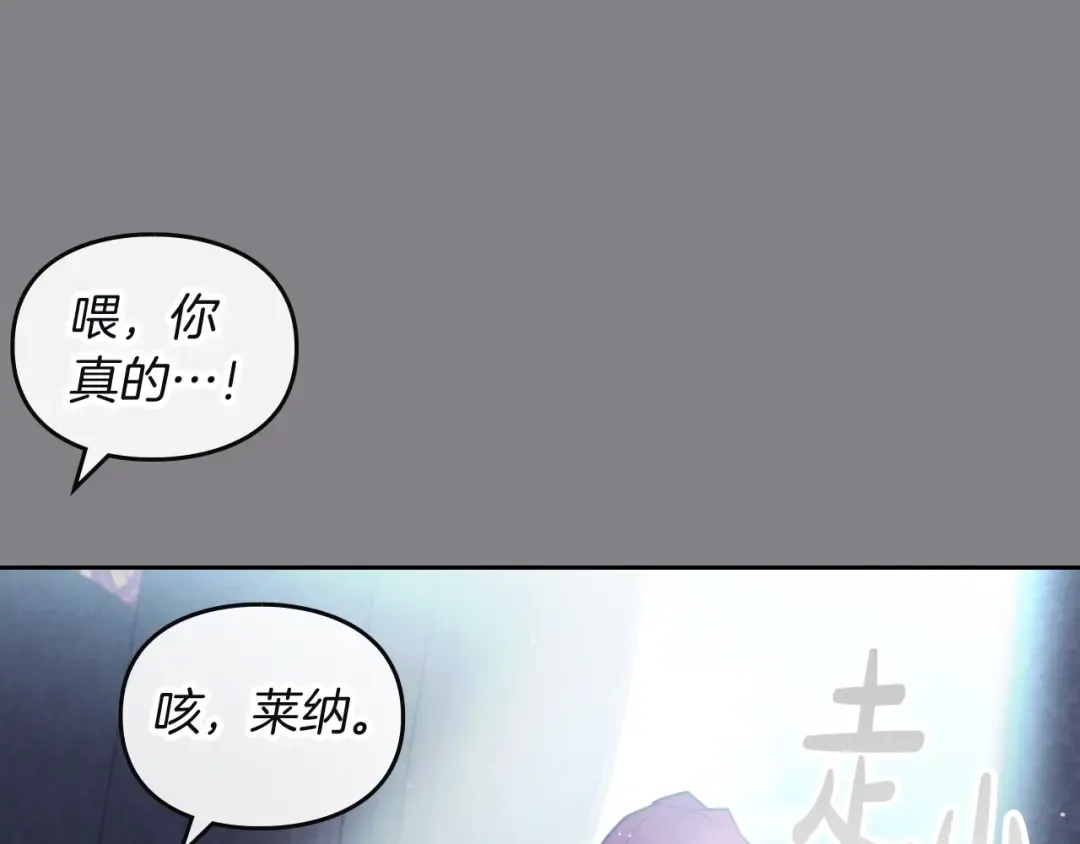 第86话 掌心兔 第111页