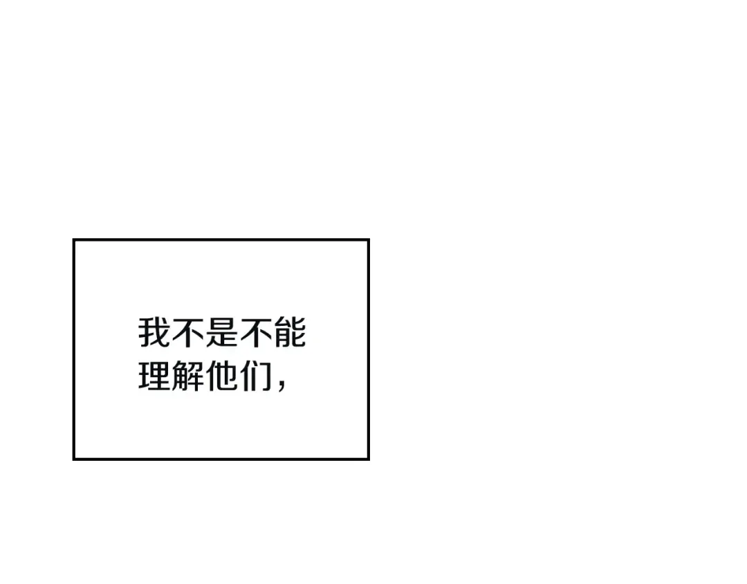 第86话 掌心兔 第116页