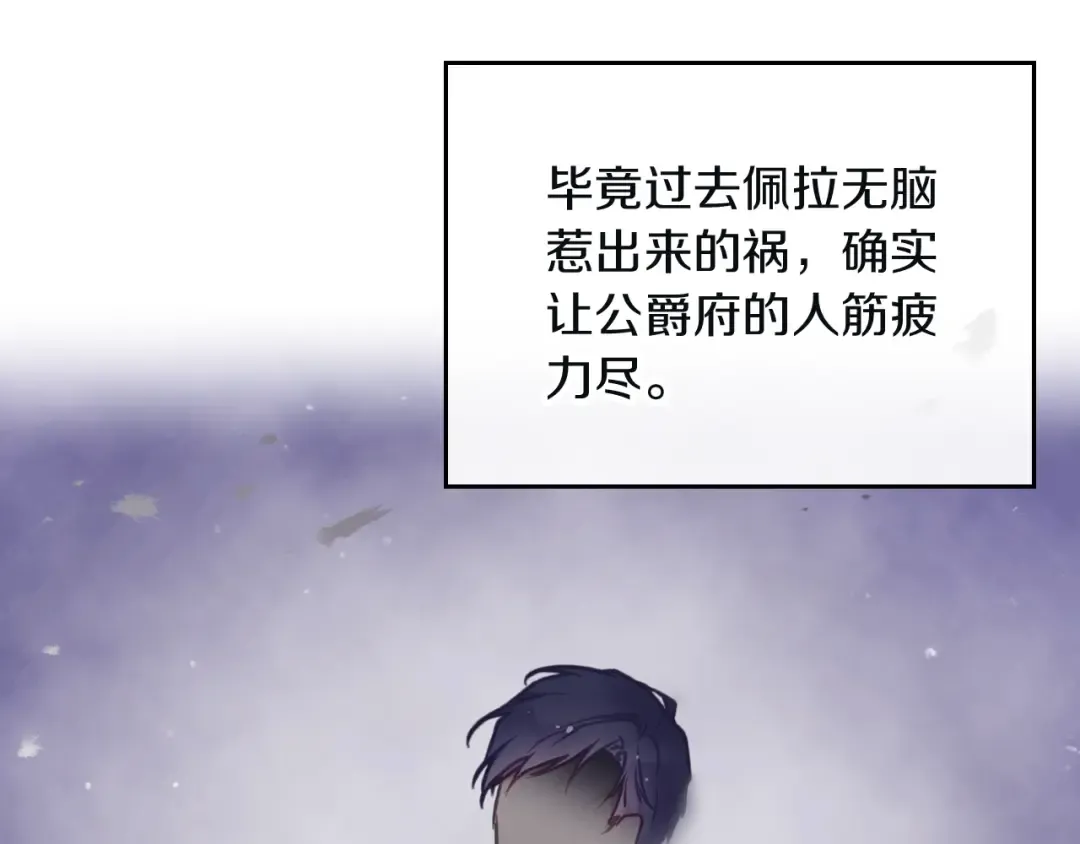 第86话 掌心兔 第117页