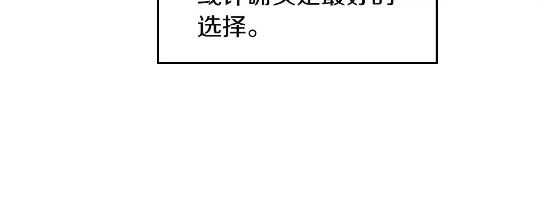 第86话 掌心兔 第120页