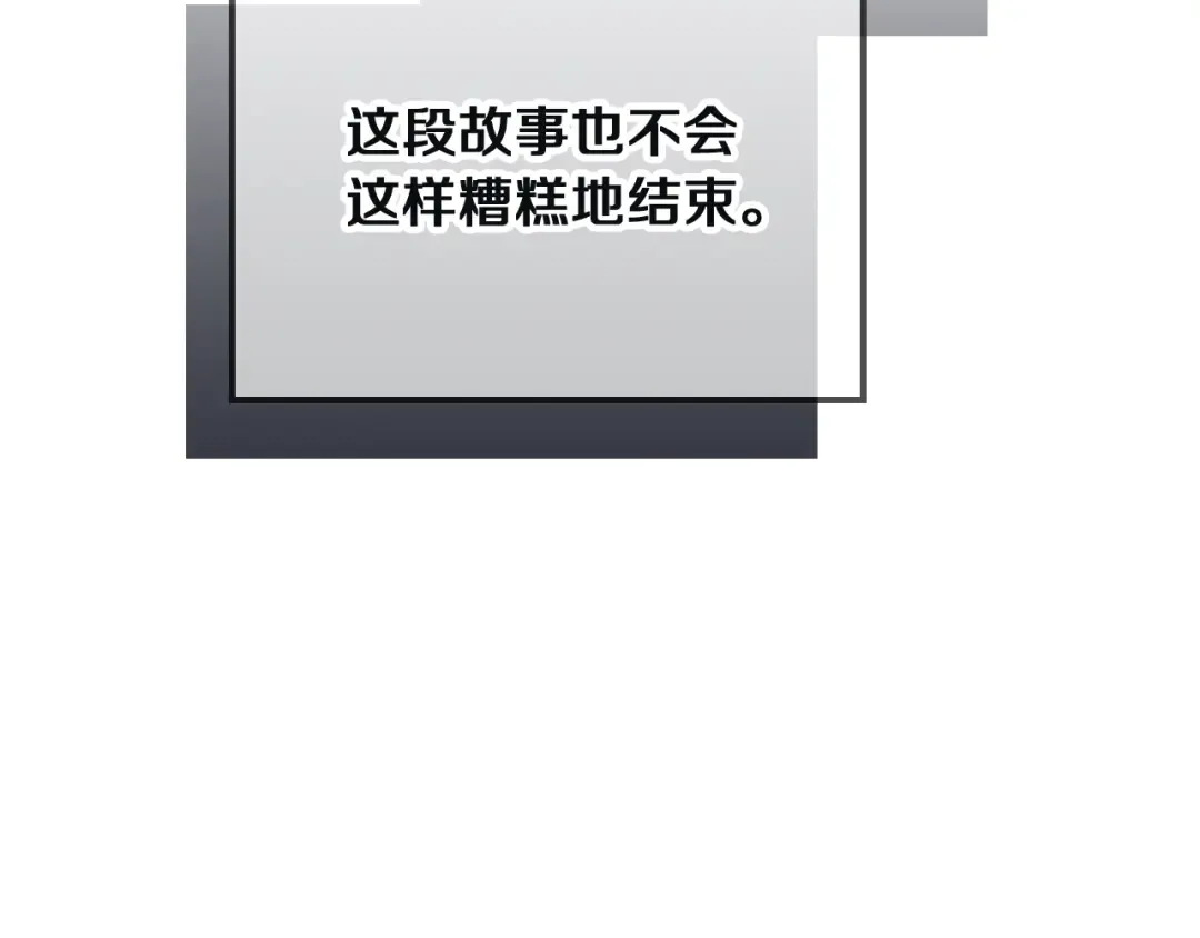 第86话 掌心兔 第125页