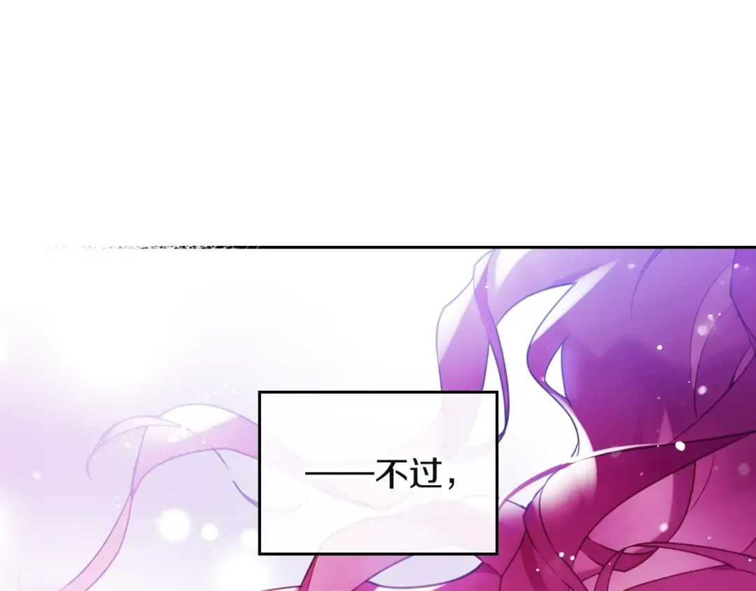 第86话 掌心兔 第126页
