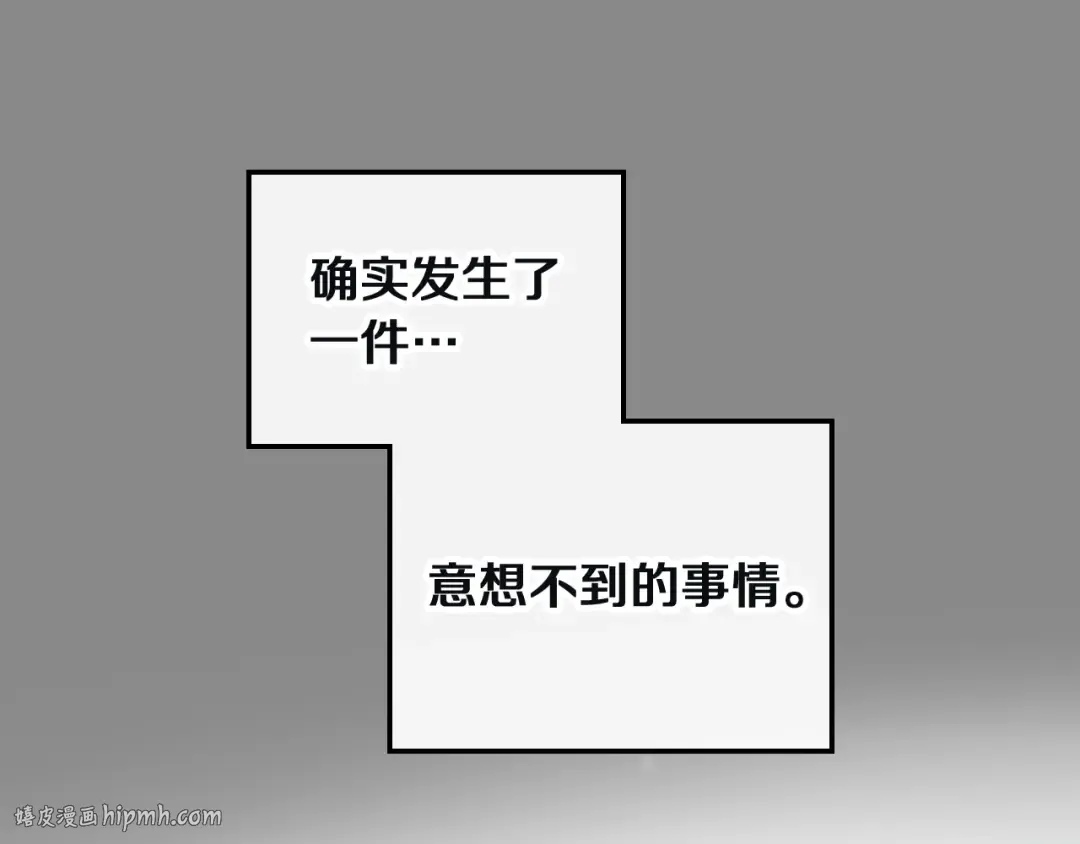 第86话 掌心兔 第128页
