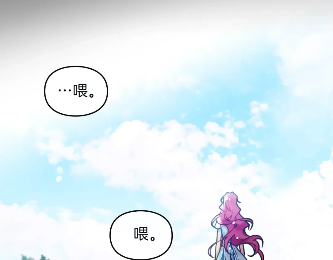 第86话 掌心兔 第129页