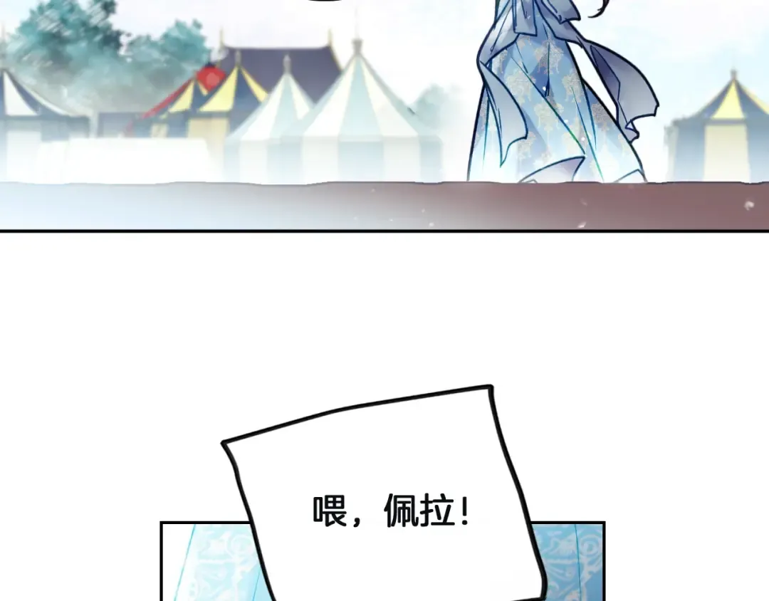 第86话 掌心兔 第130页