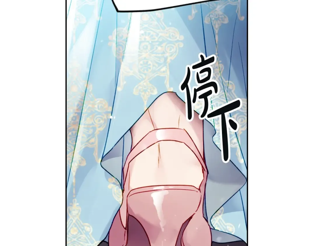 第86话 掌心兔 第131页