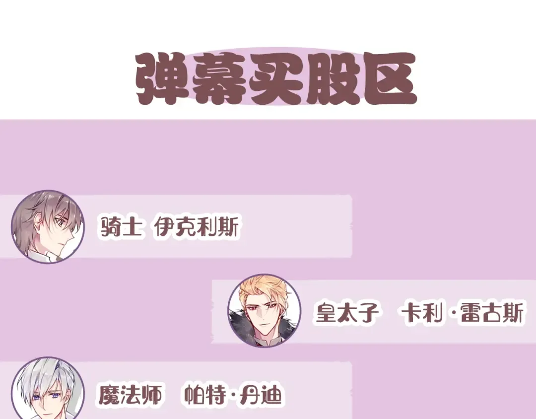 第86话 掌心兔 第137页