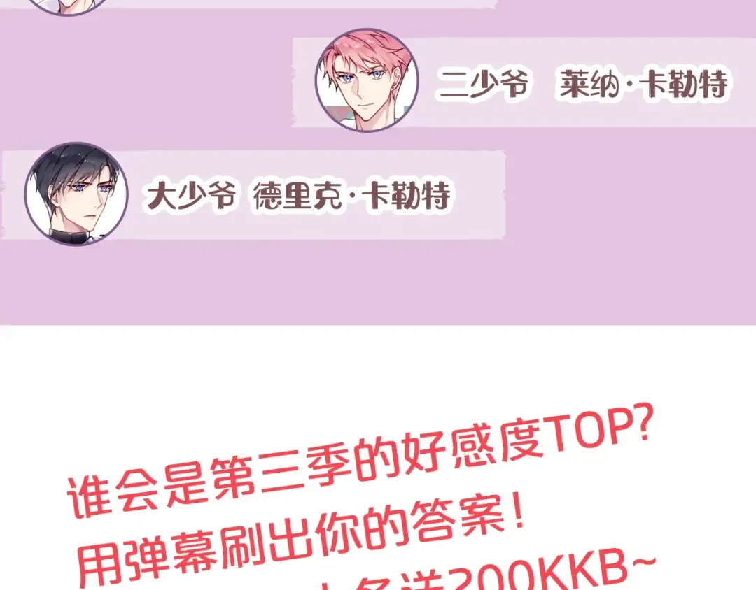第86话 掌心兔 第138页