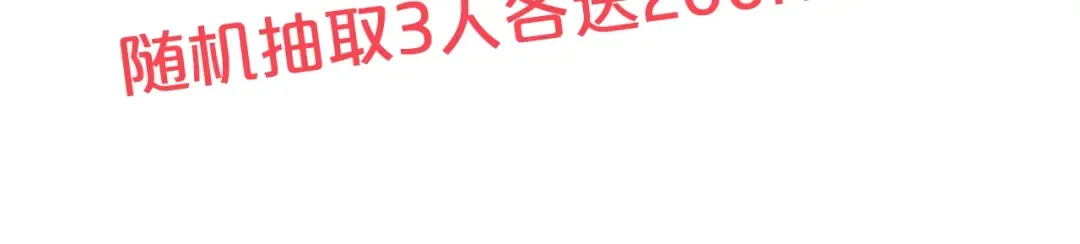 第86话 掌心兔 第139页