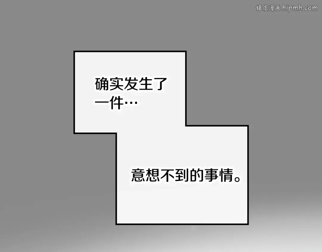 第87话 意外的信任 第1页