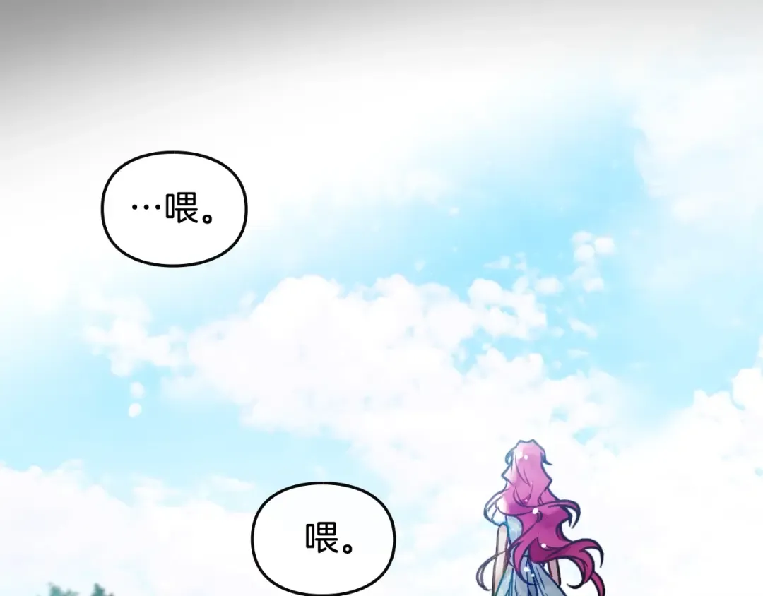 第87话 意外的信任 第2页