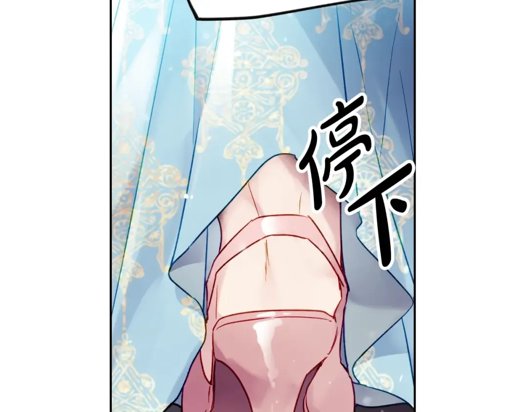 第87话 意外的信任 第4页