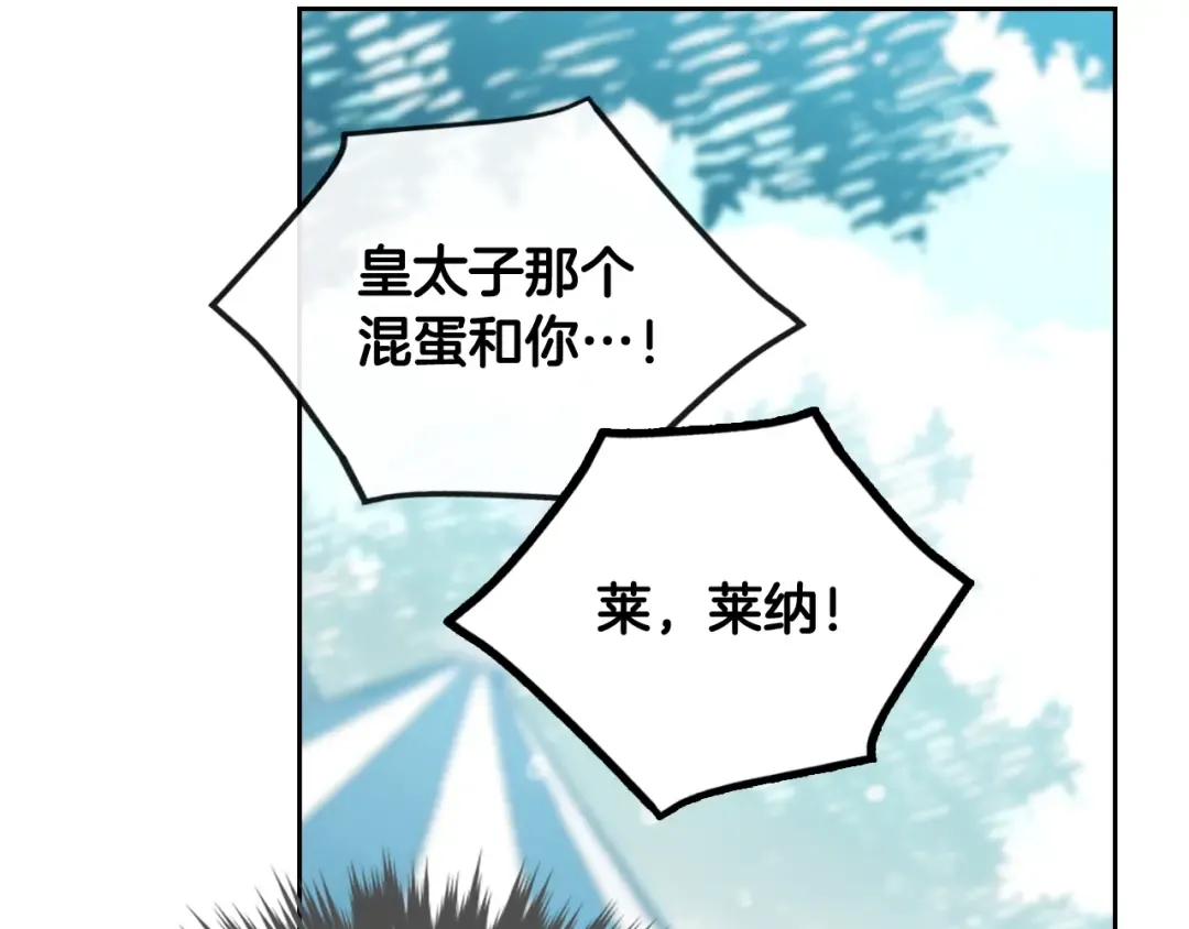 第87话 意外的信任 第18页