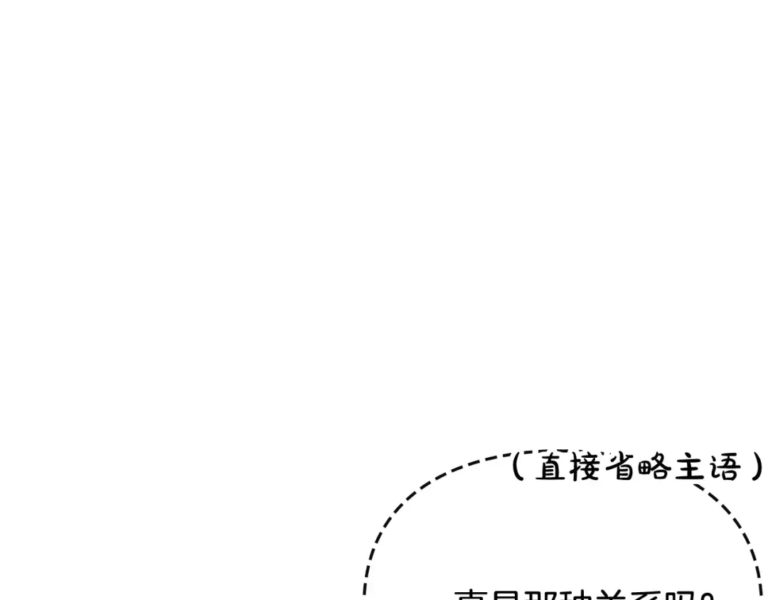 第87话 意外的信任 第20页