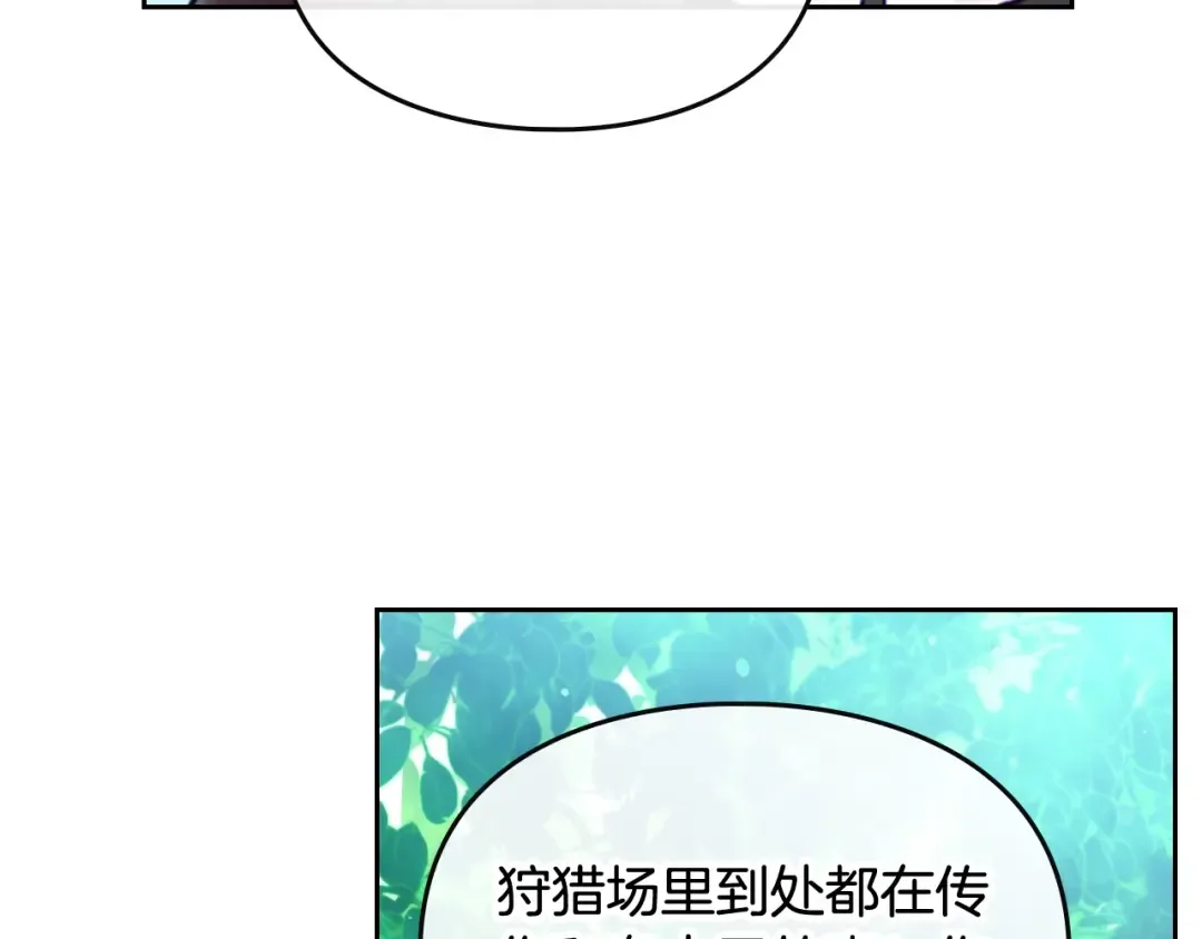 第87话 意外的信任 第23页