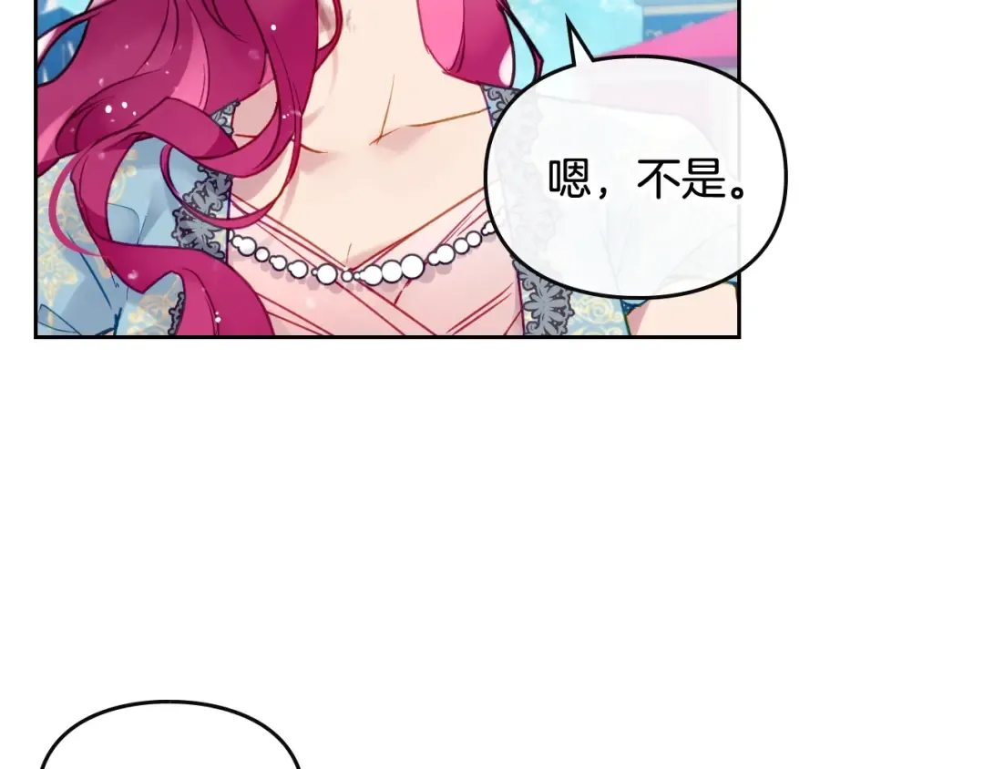 第87话 意外的信任 第27页