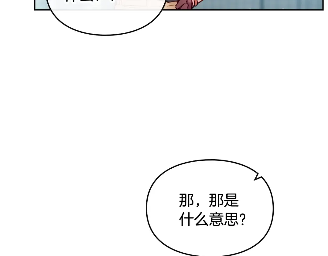 第87话 意外的信任 第30页