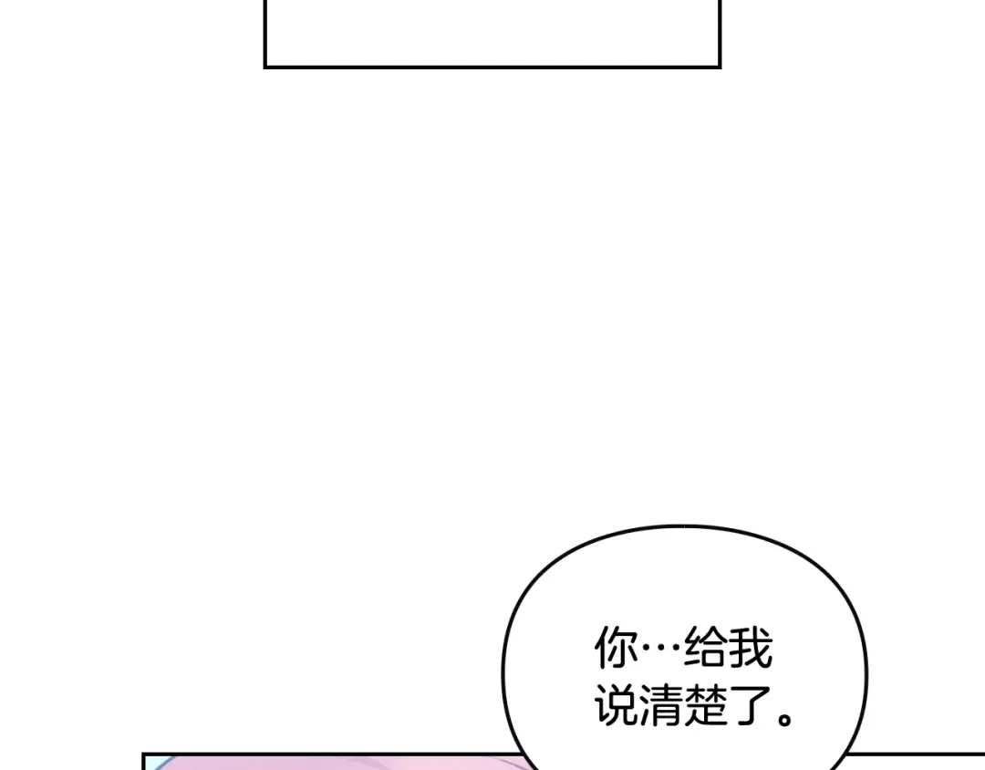 第87话 意外的信任 第33页