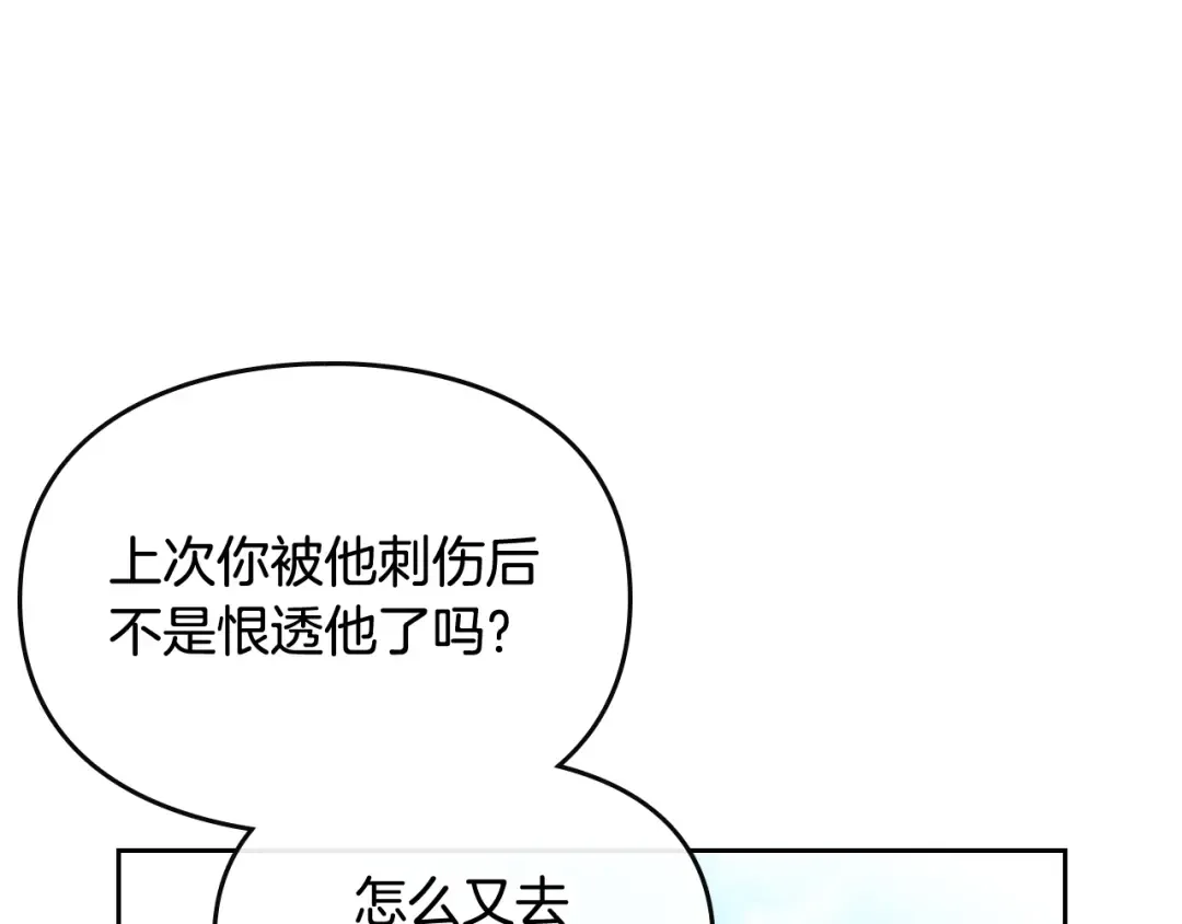 第87话 意外的信任 第35页