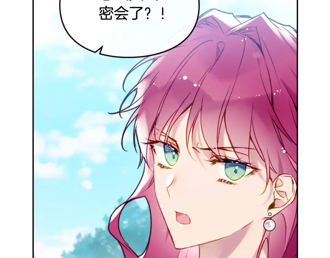 第87话 意外的信任 第36页