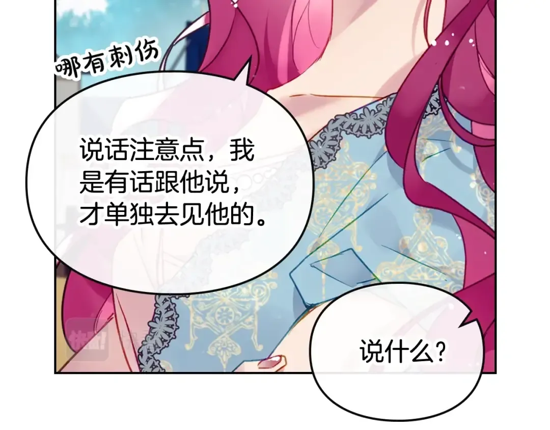 第87话 意外的信任 第37页