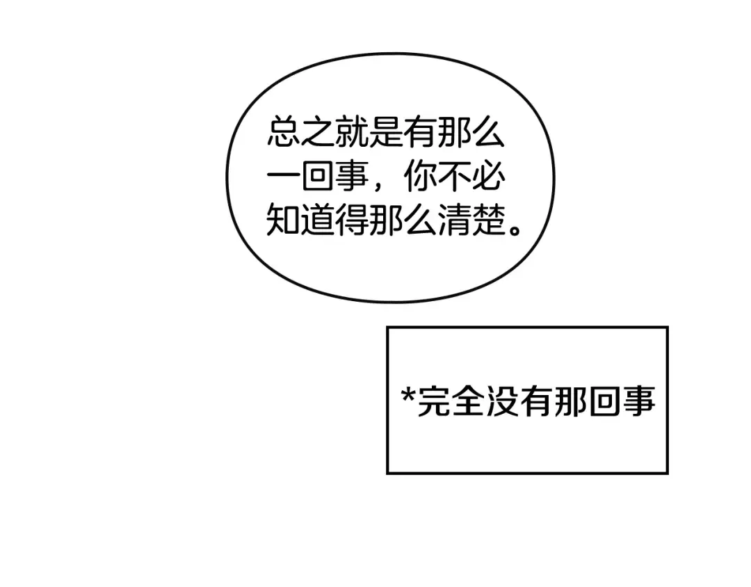 第87话 意外的信任 第38页