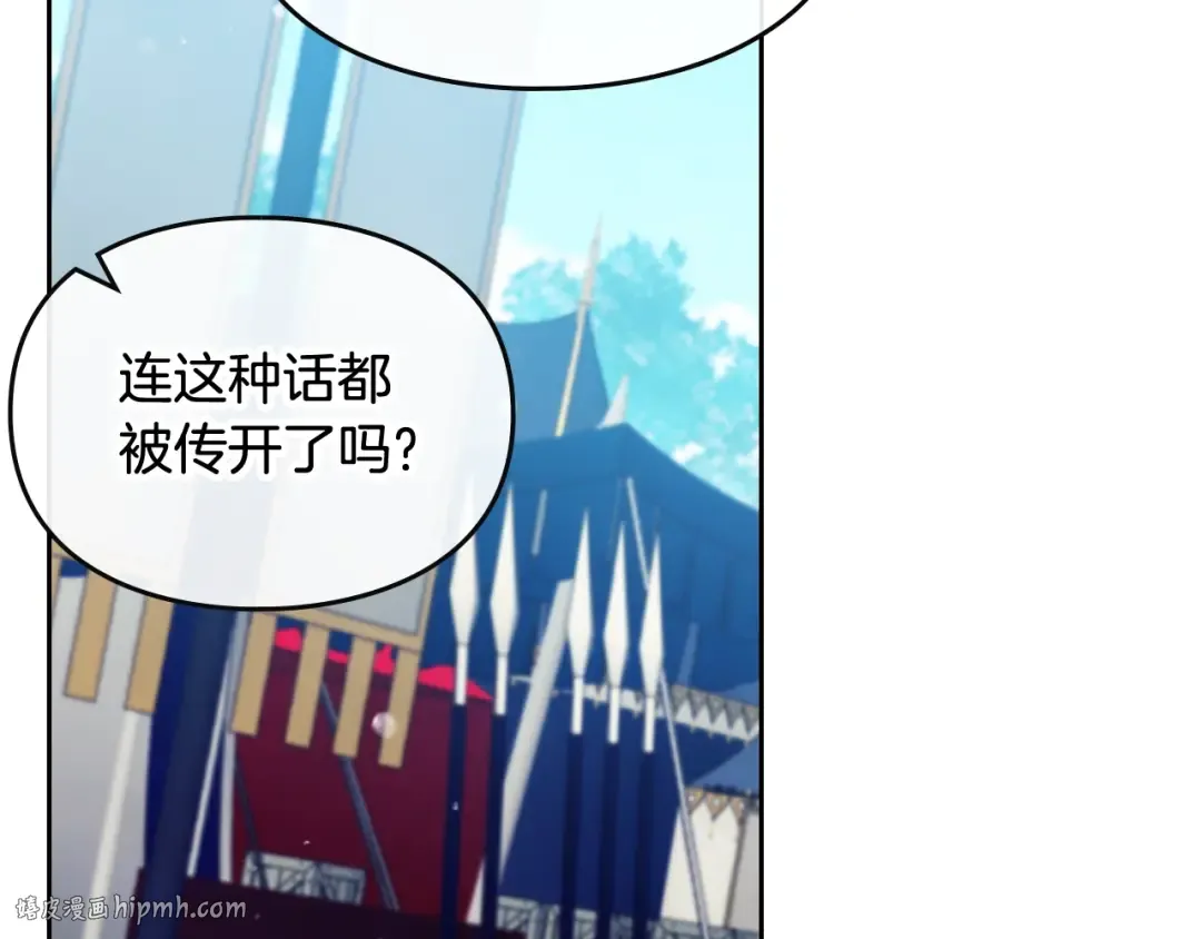 第87话 意外的信任 第40页