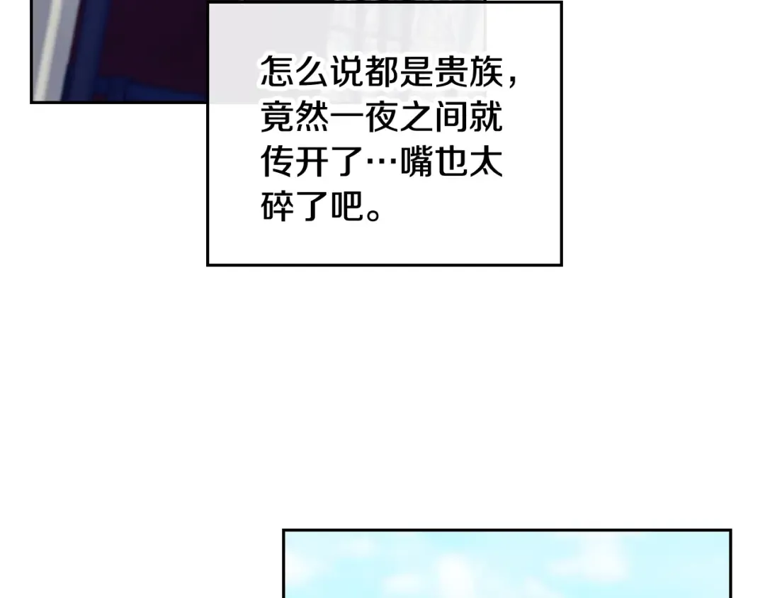 第87话 意外的信任 第41页