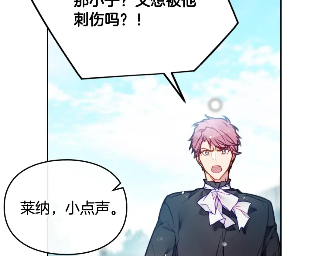 第87话 意外的信任 第45页