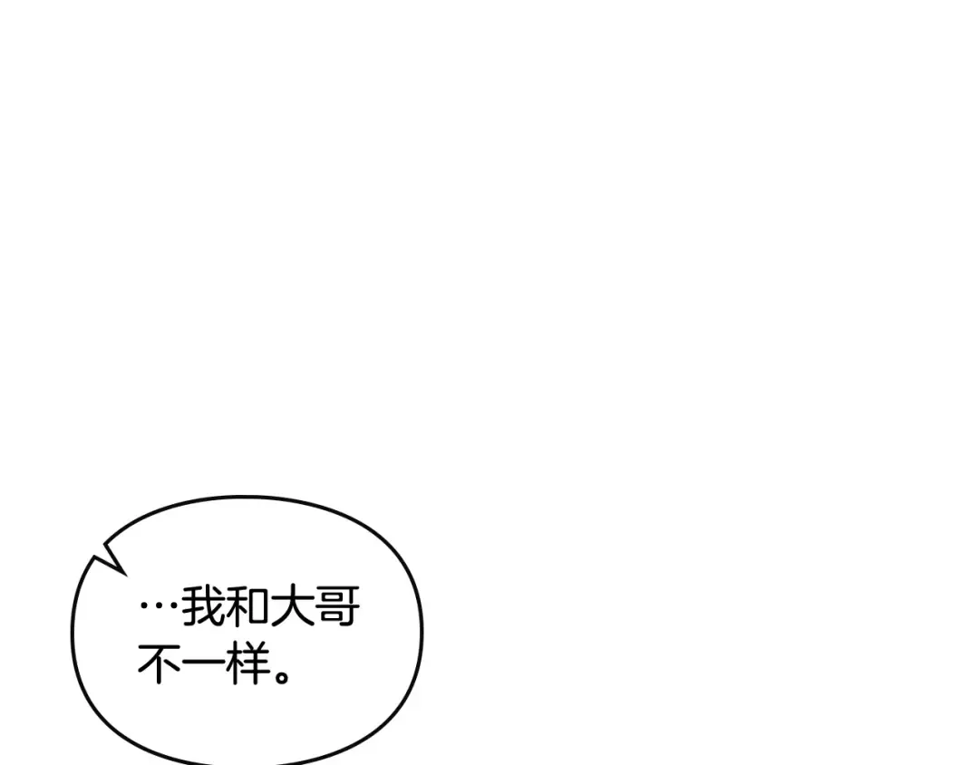 第87话 意外的信任 第50页