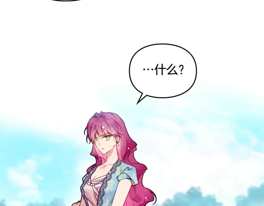 第87话 意外的信任 第51页
