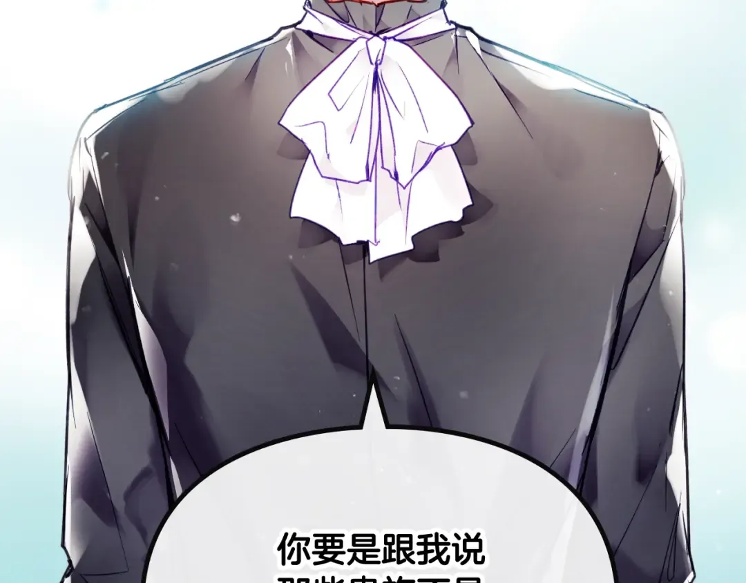第87话 意外的信任 第54页