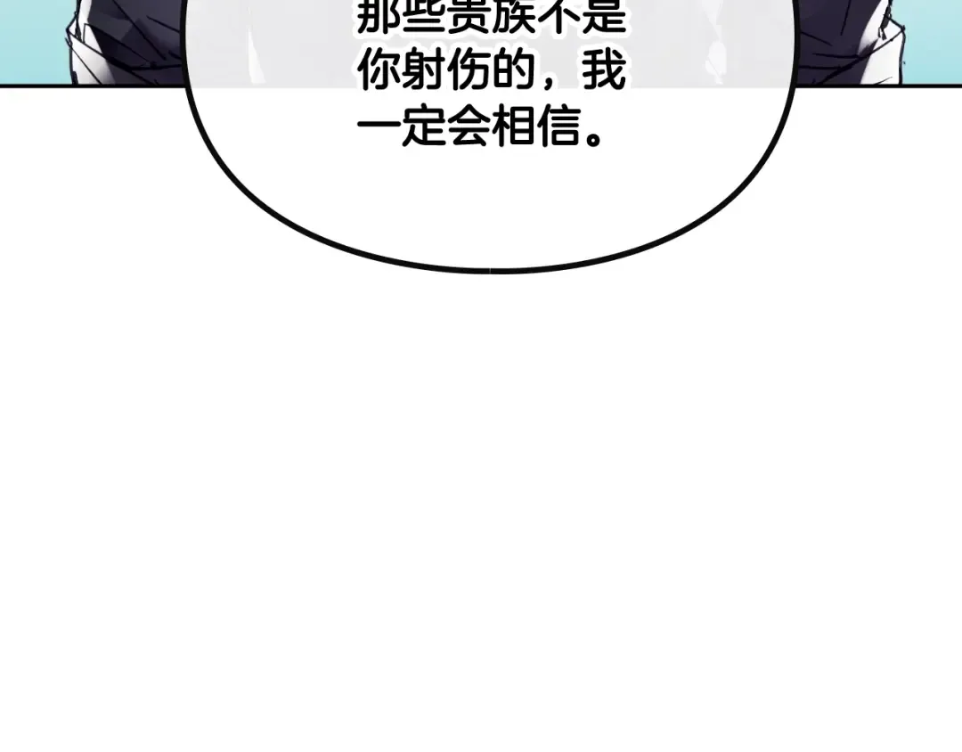 第87话 意外的信任 第55页