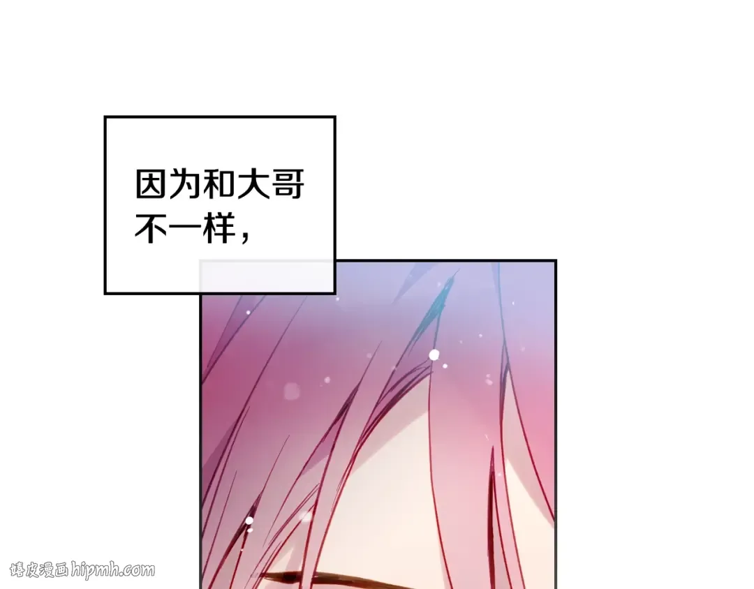 第87话 意外的信任 第56页