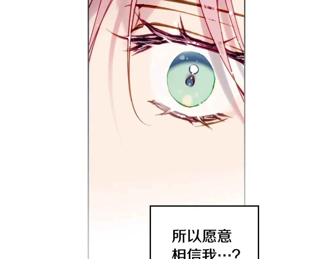 第87话 意外的信任 第57页