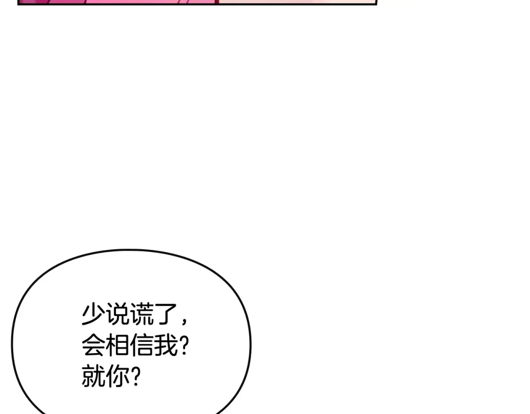 第87话 意外的信任 第60页