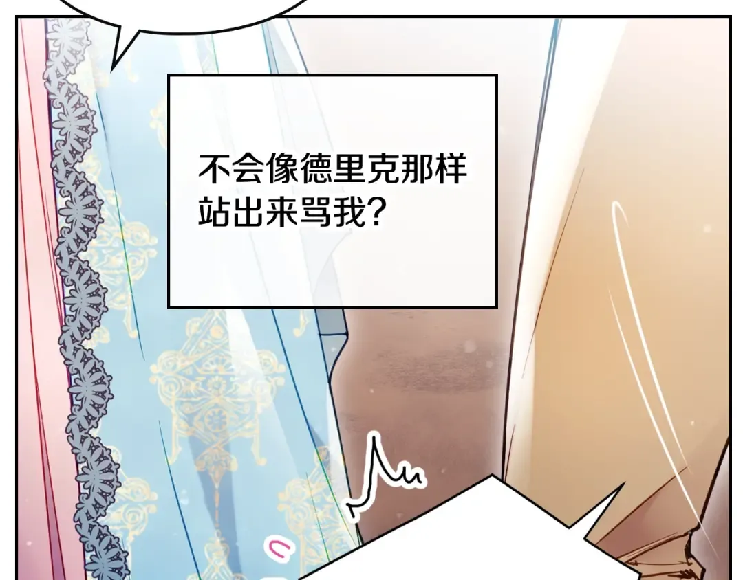第87话 意外的信任 第61页