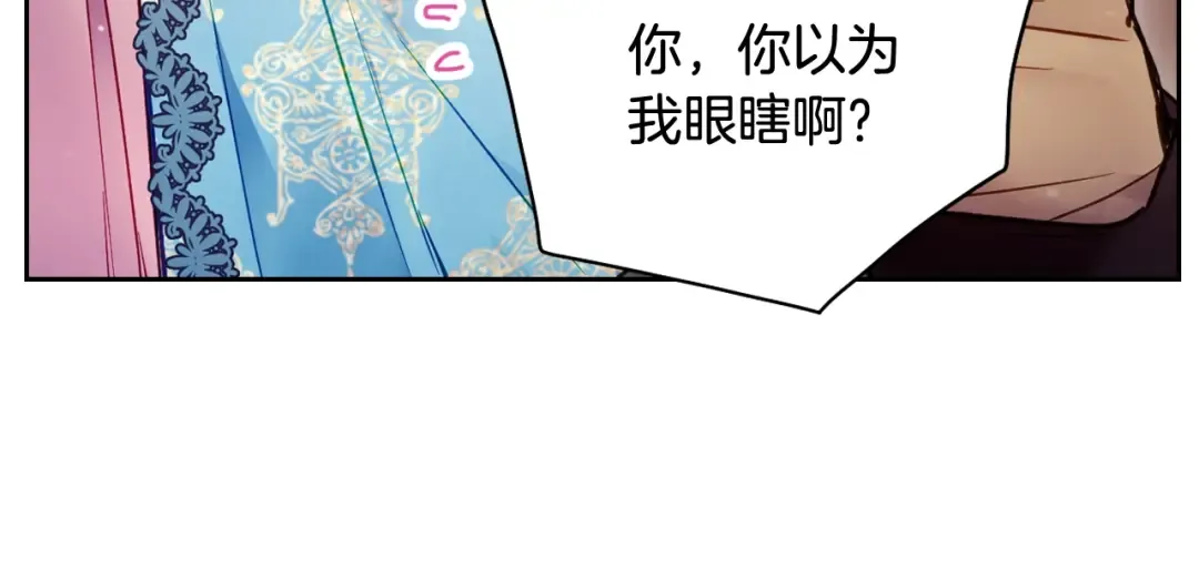 第87话 意外的信任 第62页